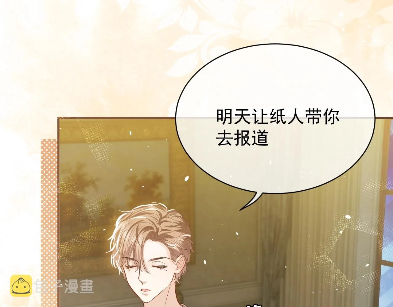 第15话 有点心动 第64页