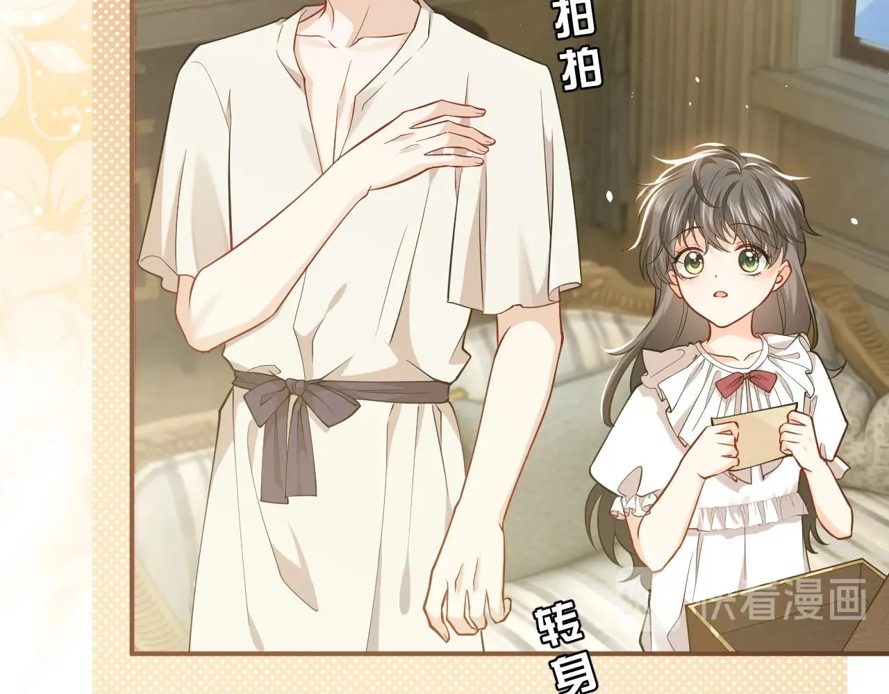 第15话 有点心动 第65页