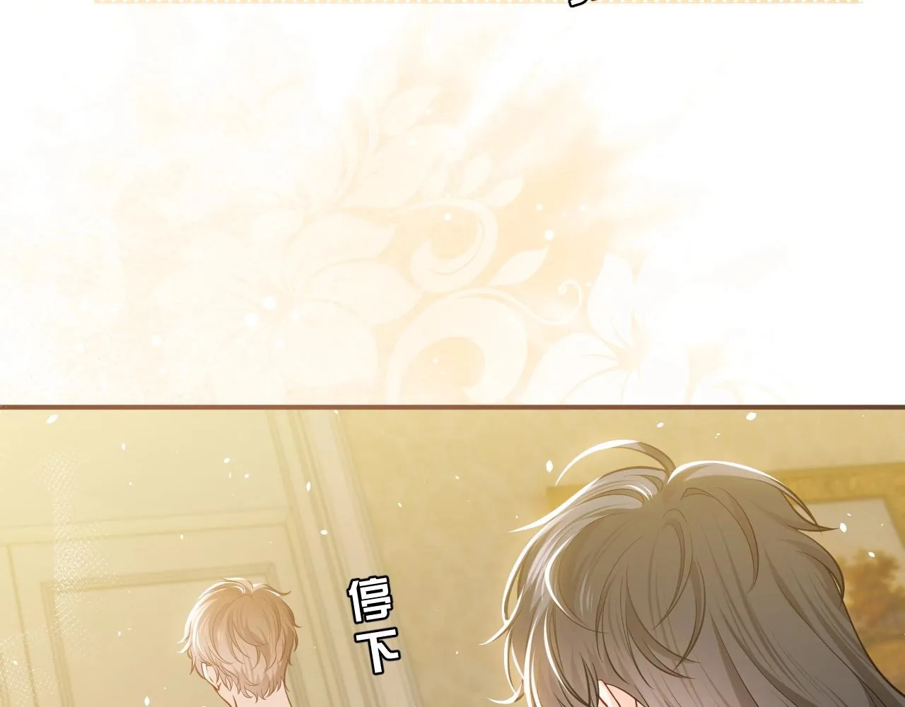 第15话 有点心动 第66页
