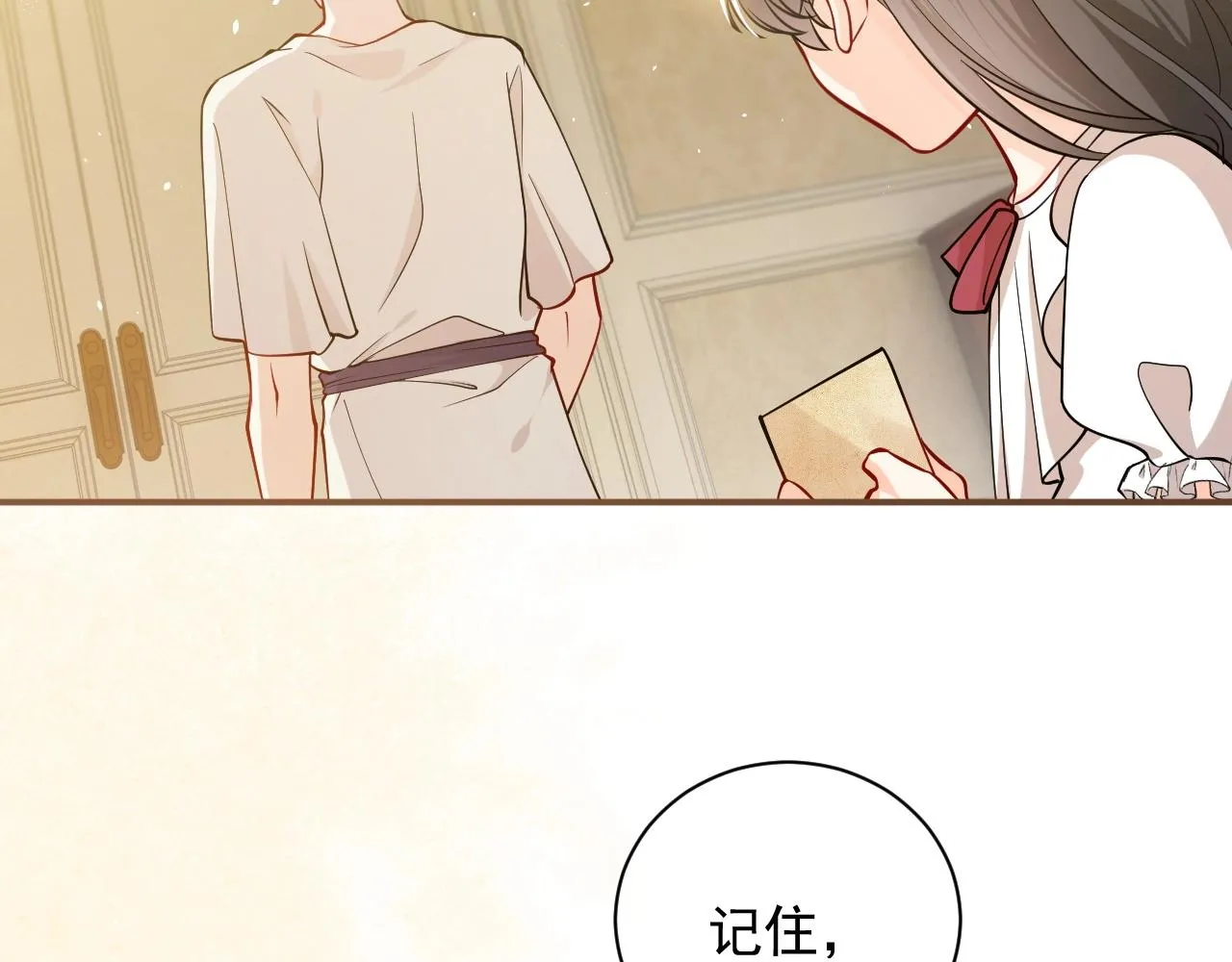 第15话 有点心动 第67页