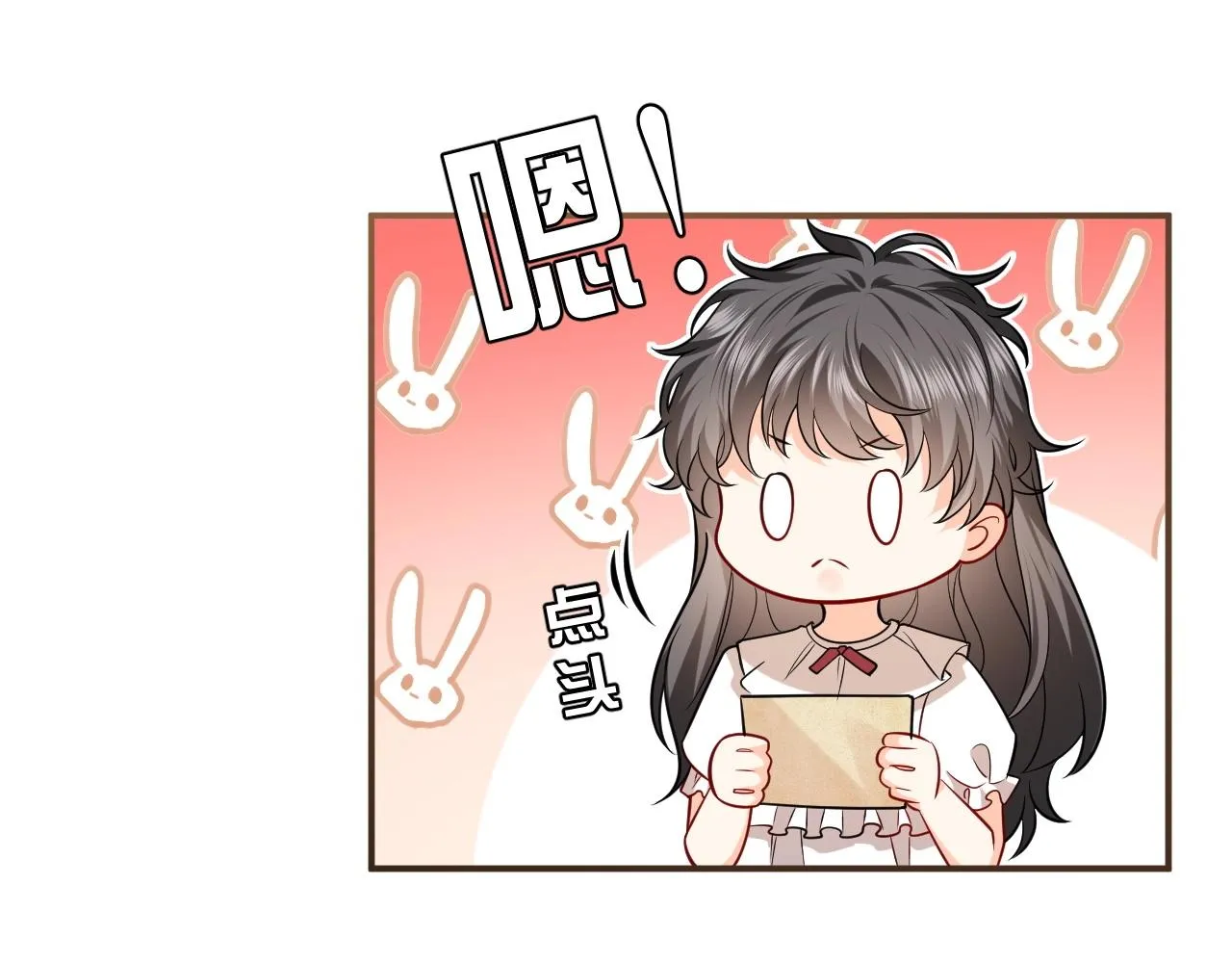 第15话 有点心动 第70页