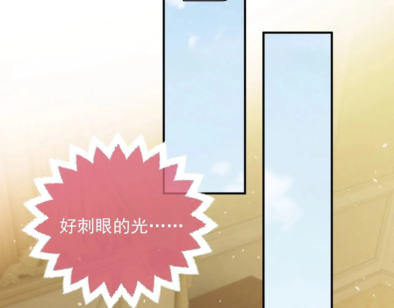 第15话 有点心动 第73页