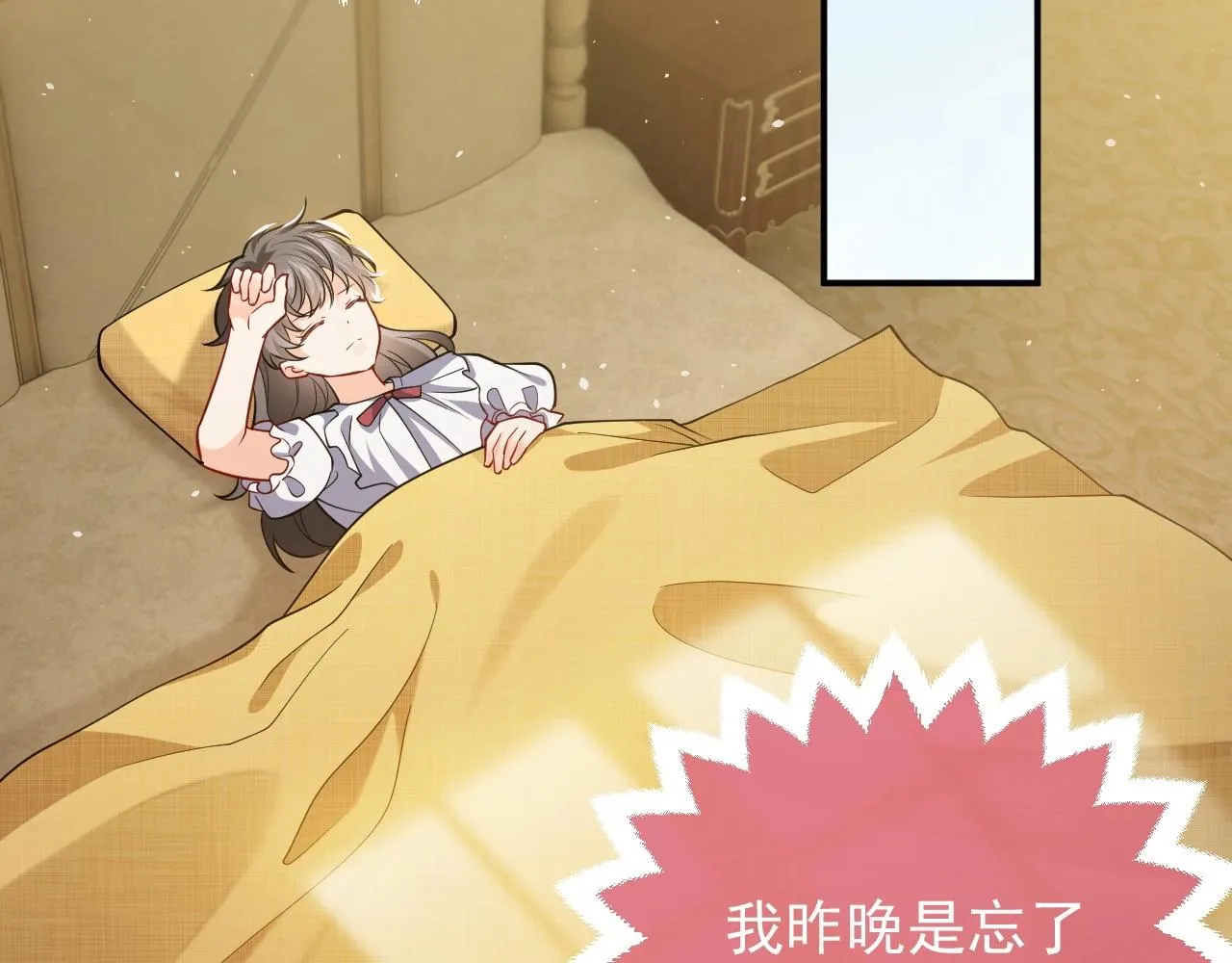 第15话 有点心动 第74页