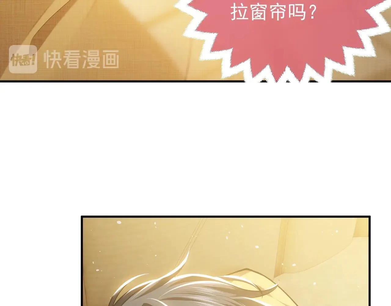 第15话 有点心动 第75页