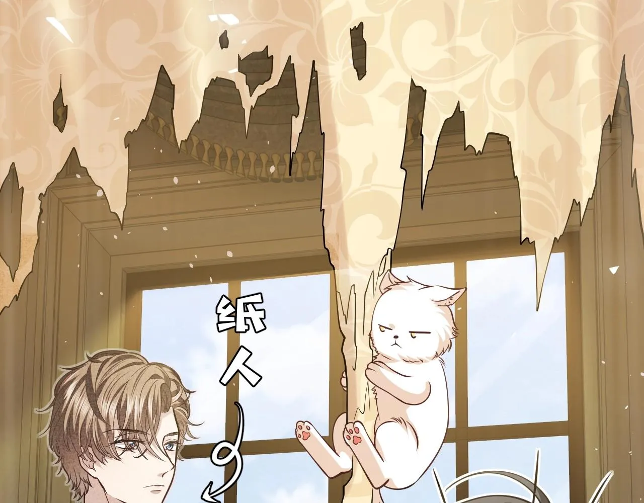 第15话 有点心动 第80页