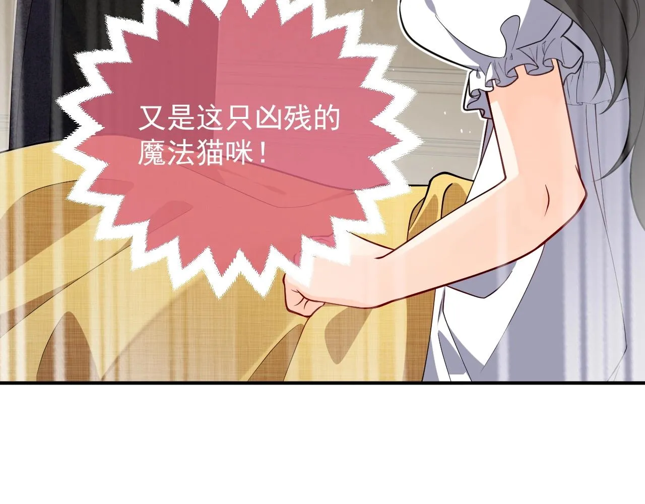 第15话 有点心动 第82页