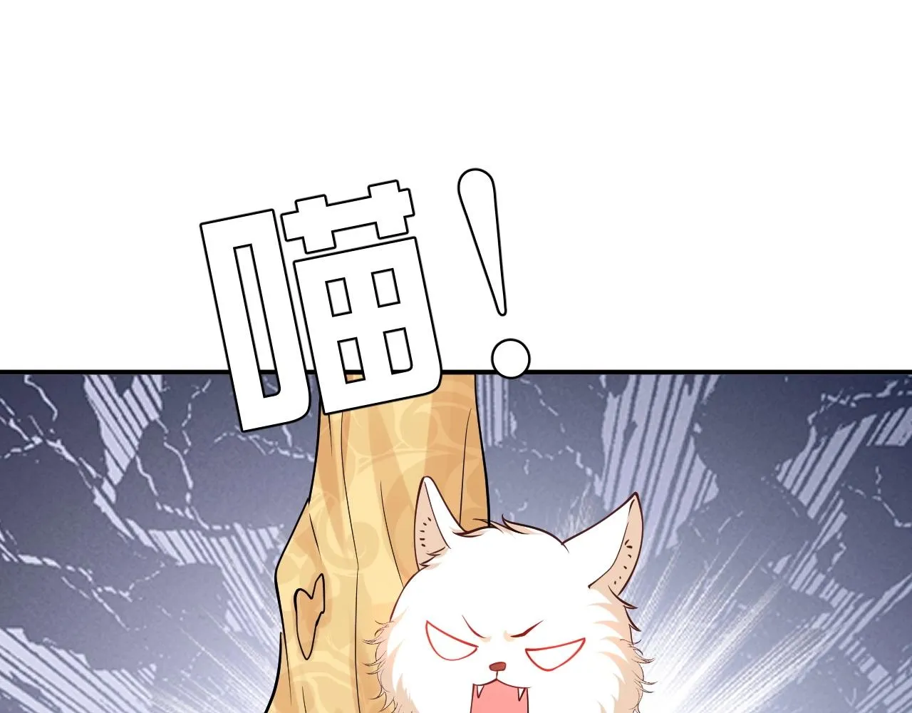 第15话 有点心动 第83页