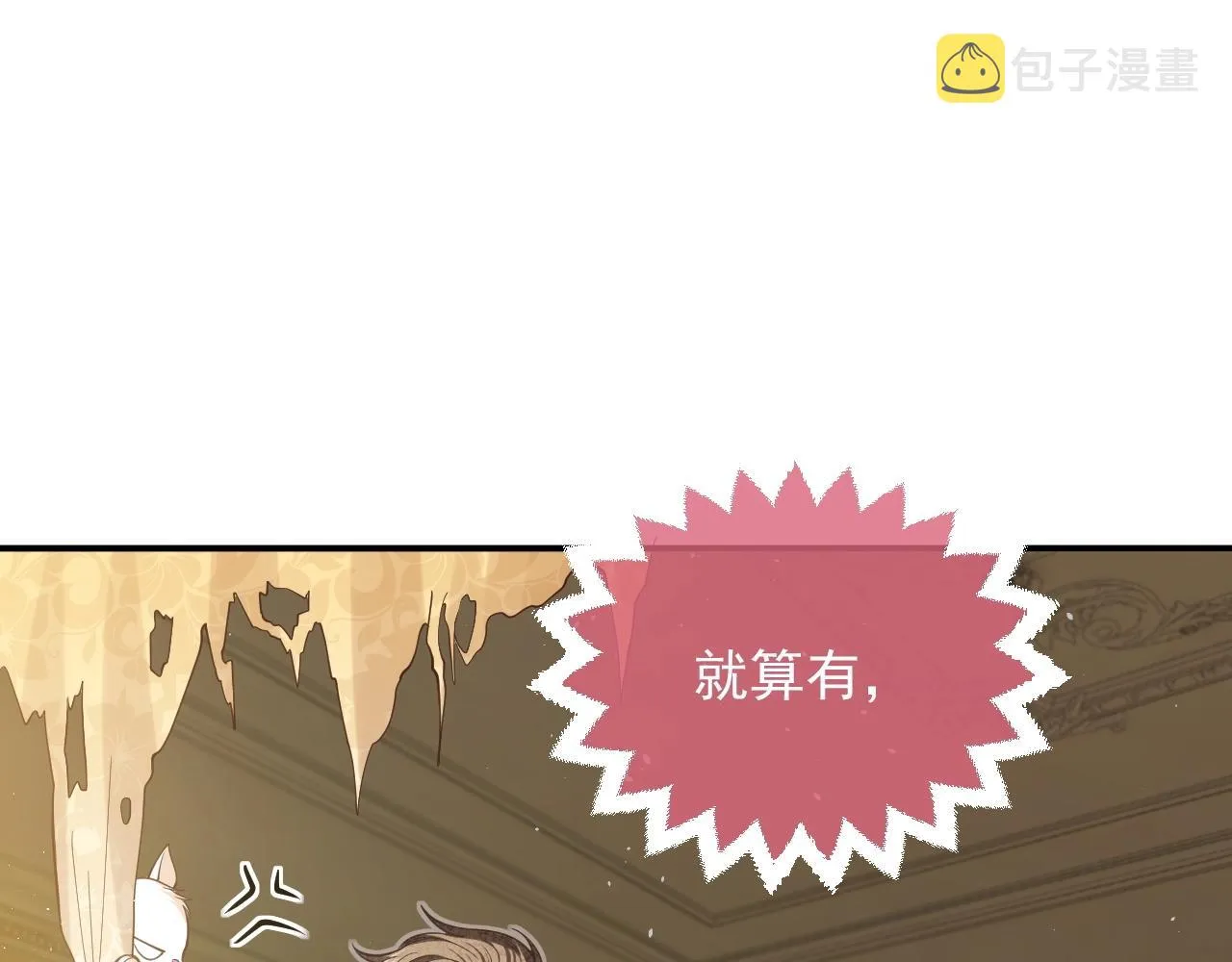 第15话 有点心动 第87页
