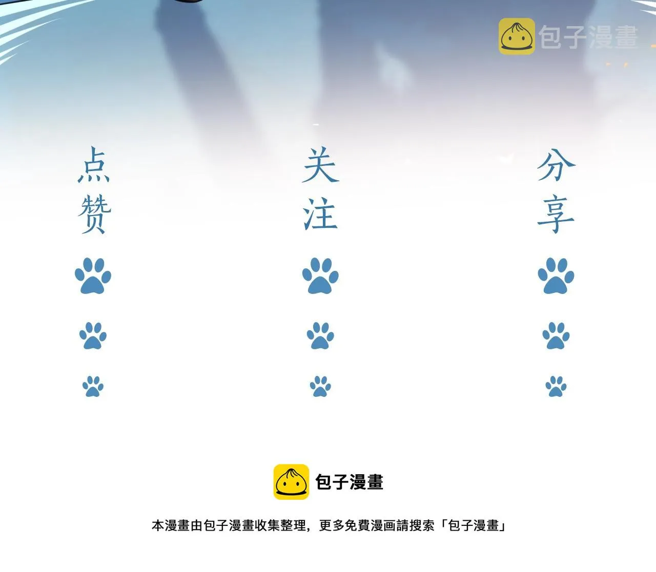 第15话 有点心动 第103页