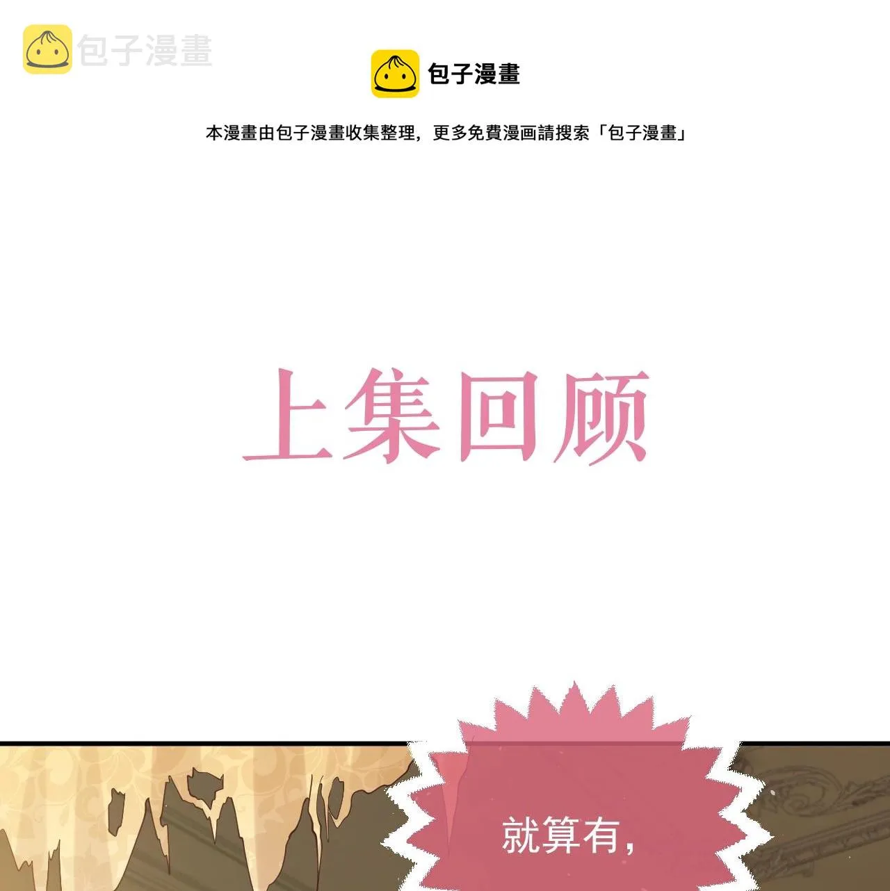 第16话 我可不是好惹的 第1页
