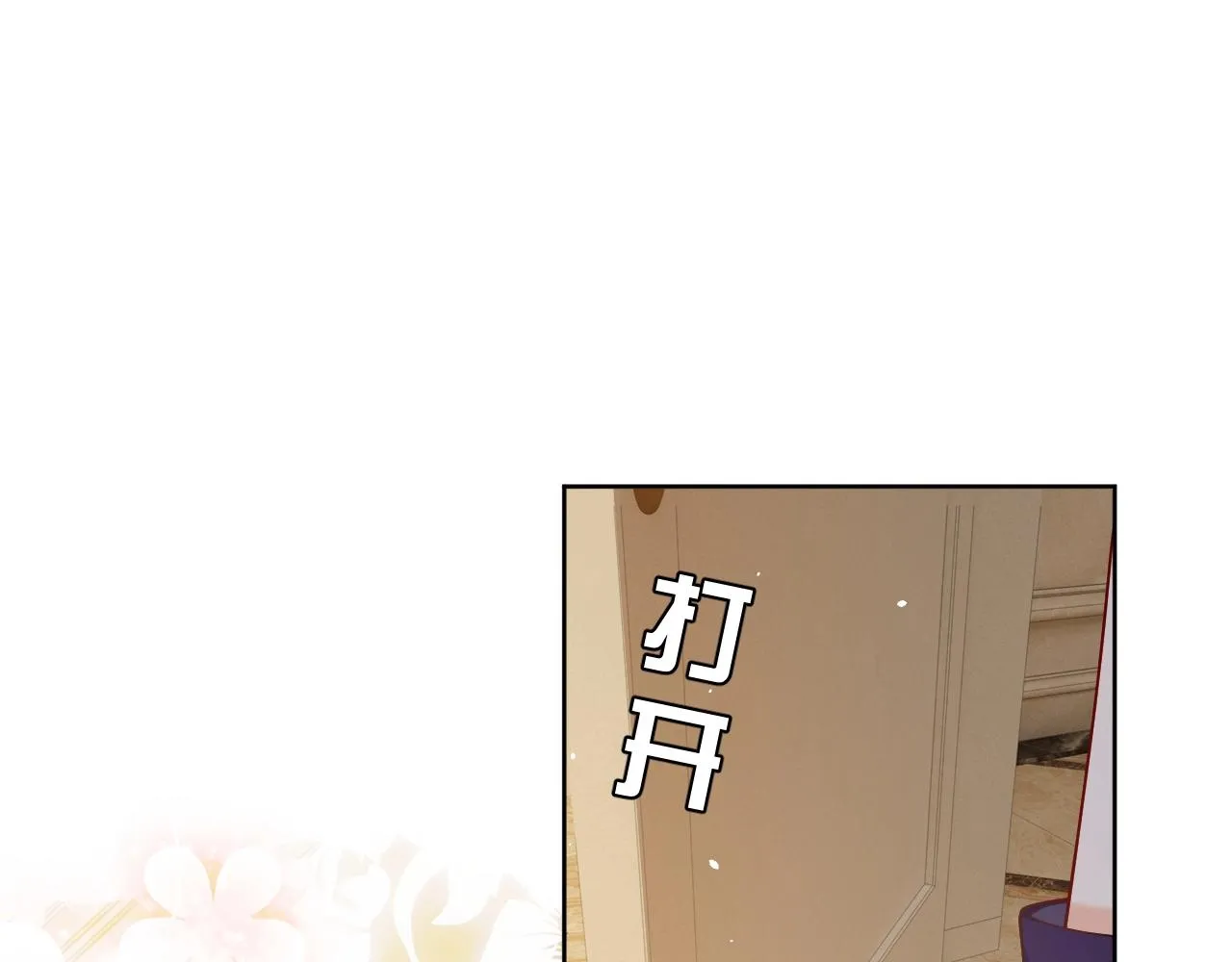 第16话 我可不是好惹的 第11页