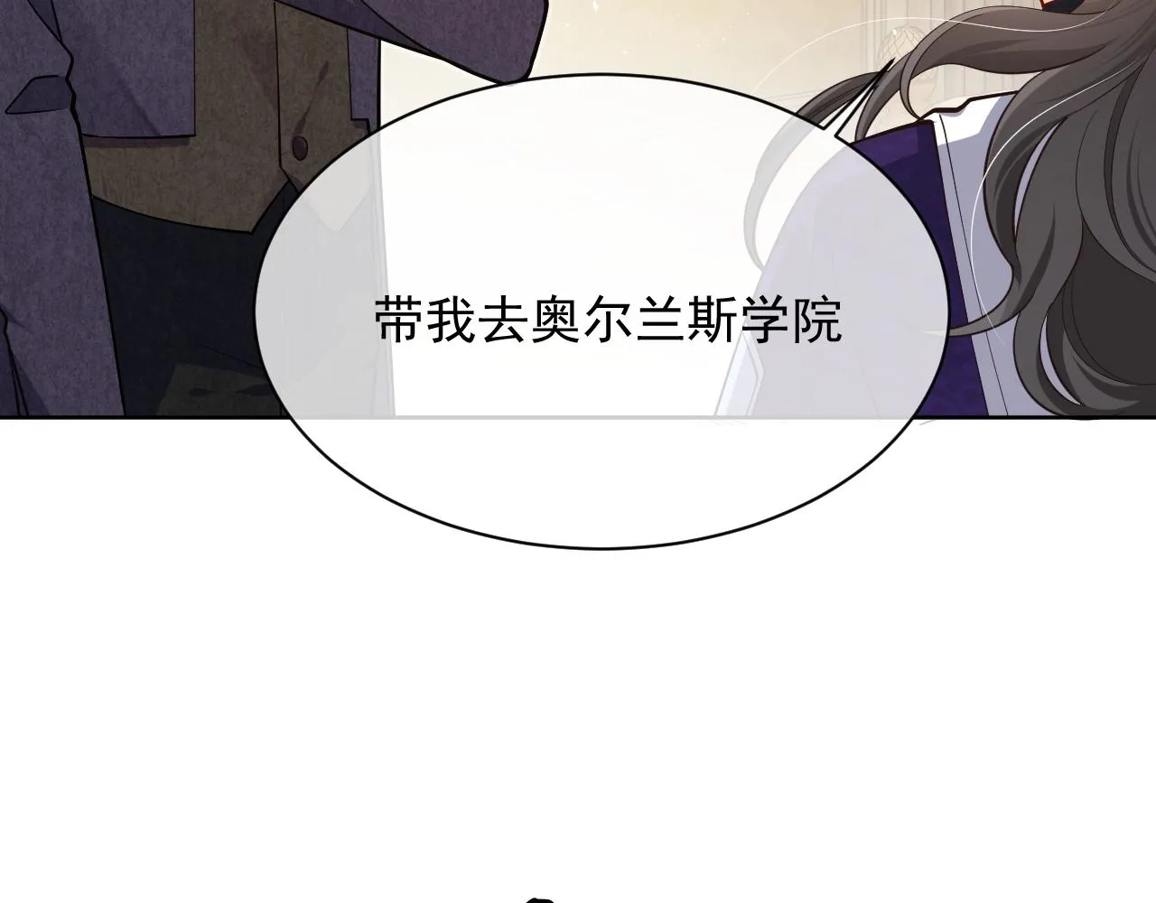 第16话 我可不是好惹的 第17页