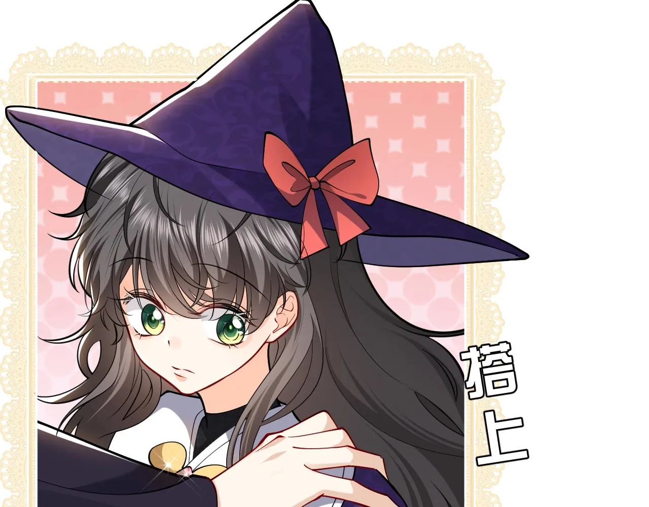 第16话 我可不是好惹的 第18页