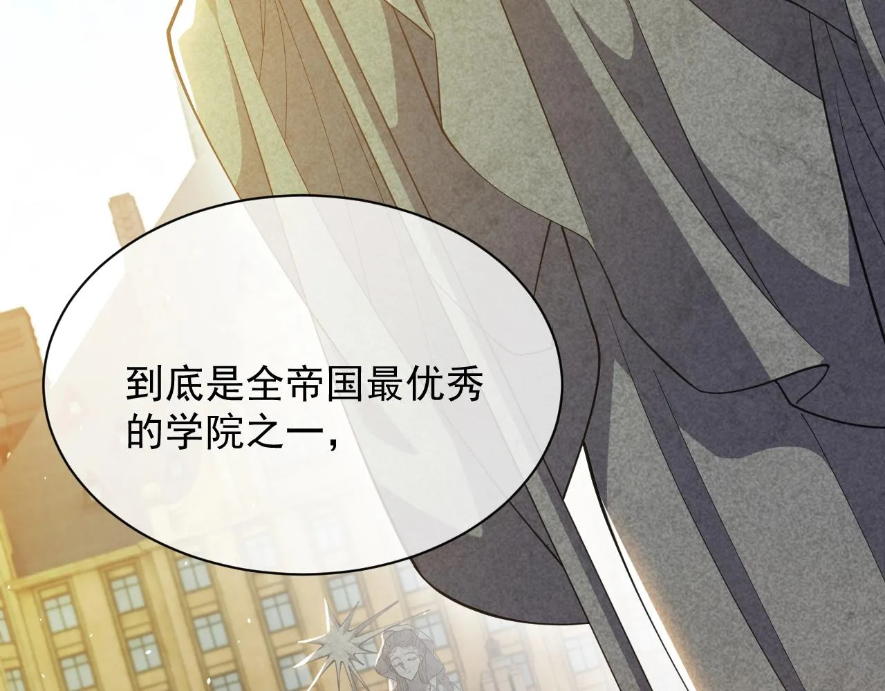 第16话 我可不是好惹的 第32页
