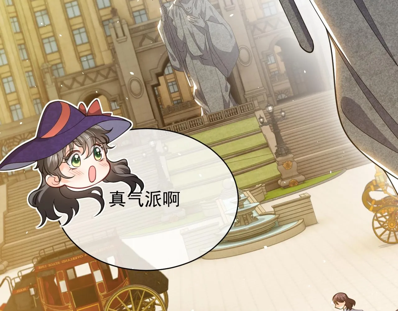 第16话 我可不是好惹的 第33页