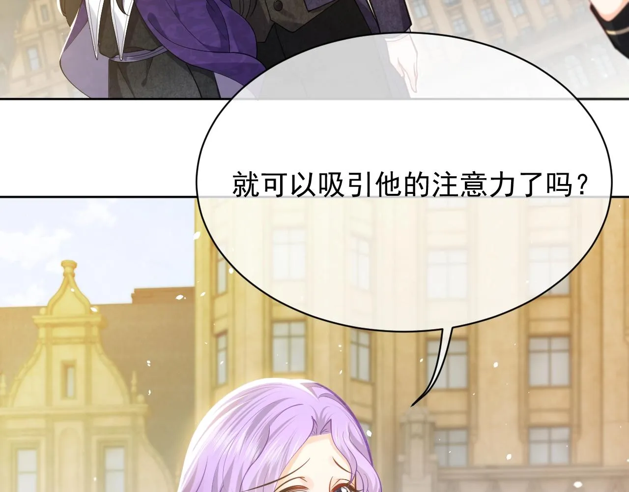 第16话 我可不是好惹的 第36页