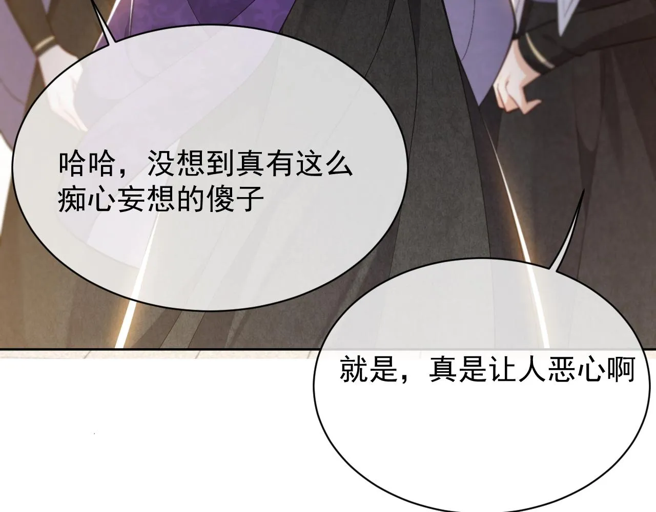 第16话 我可不是好惹的 第38页