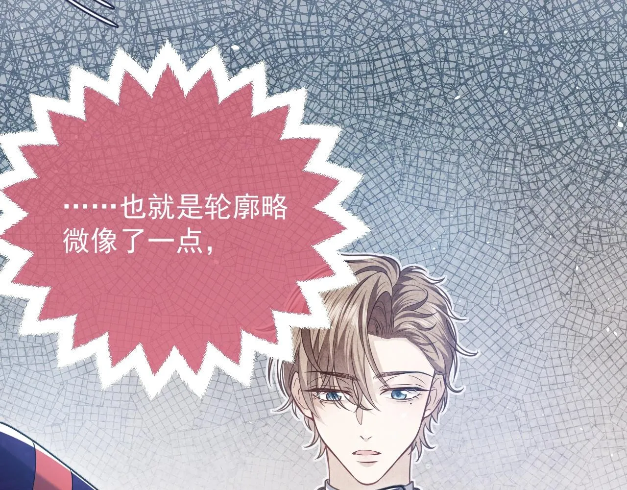 第16话 我可不是好惹的 第41页
