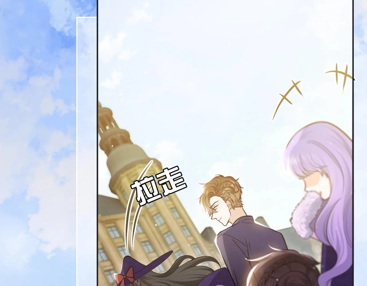 第16话 我可不是好惹的 第44页