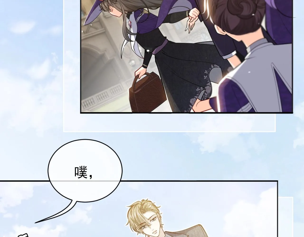 第16话 我可不是好惹的 第45页
