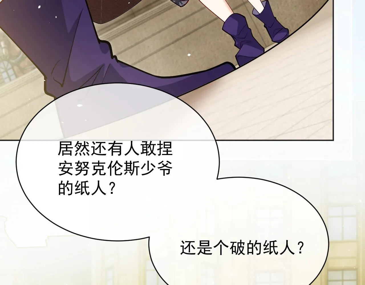 第16话 我可不是好惹的 第47页