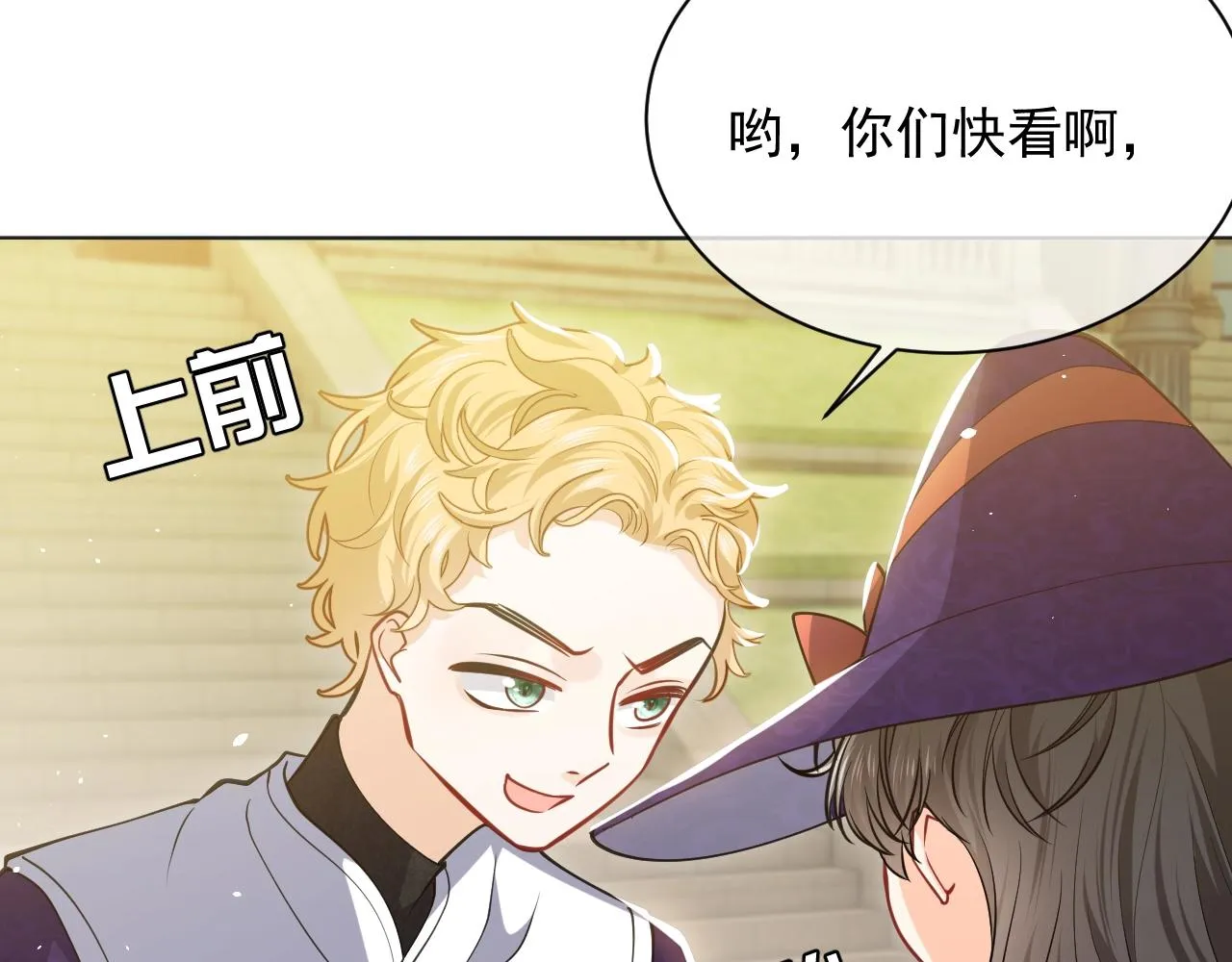 第16话 我可不是好惹的 第52页