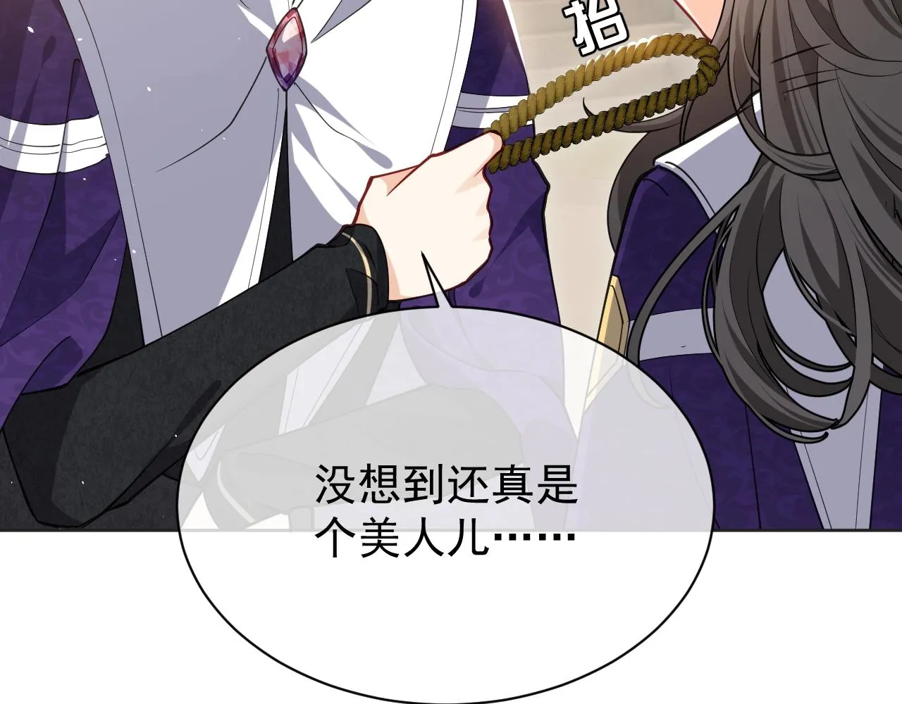 第16话 我可不是好惹的 第53页