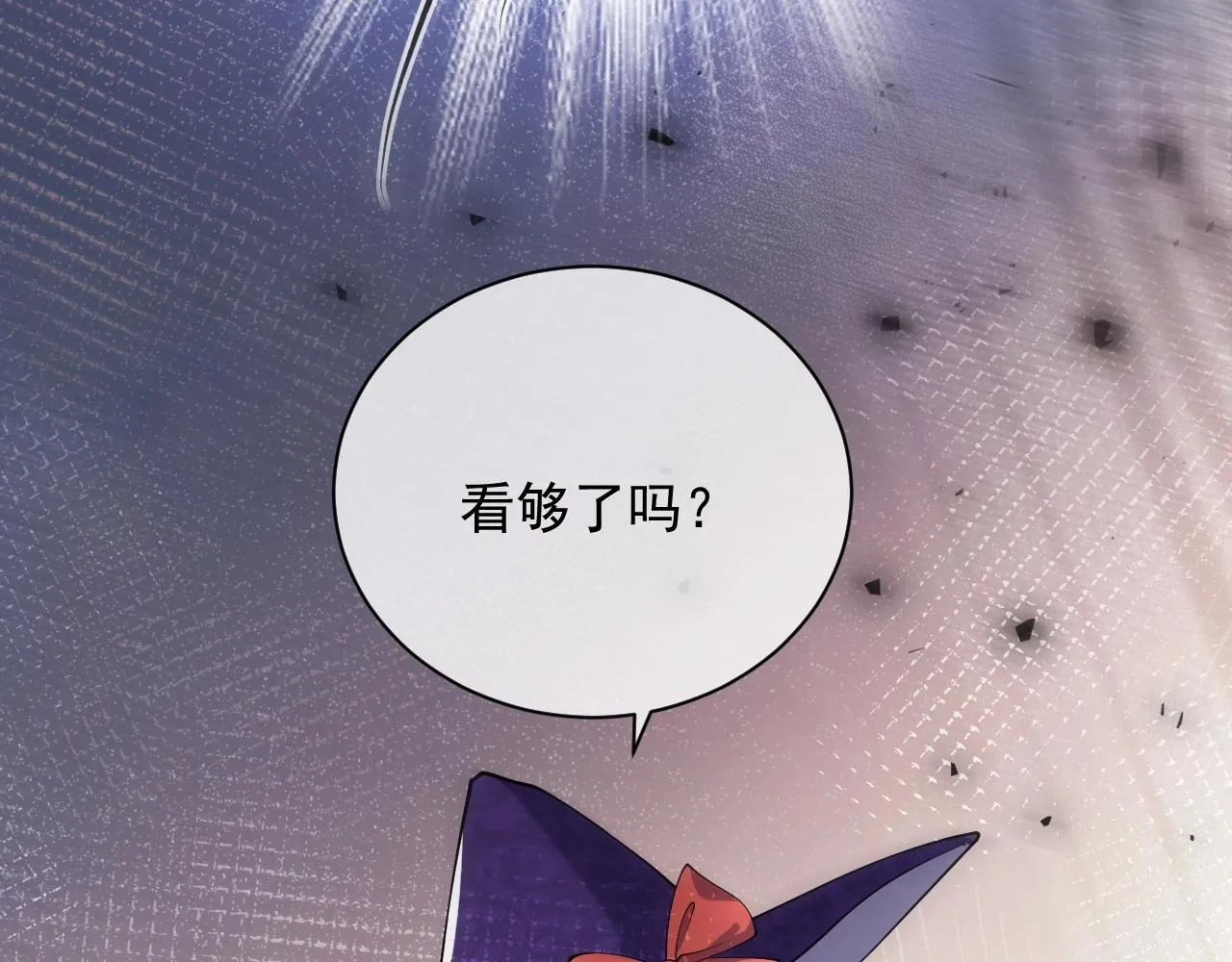 第16话 我可不是好惹的 第58页