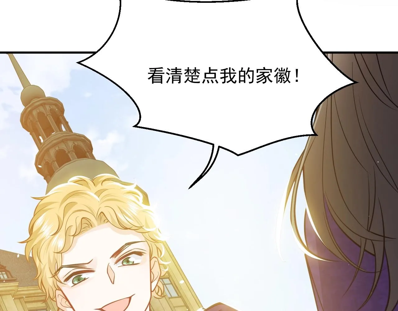 第16话 我可不是好惹的 第63页