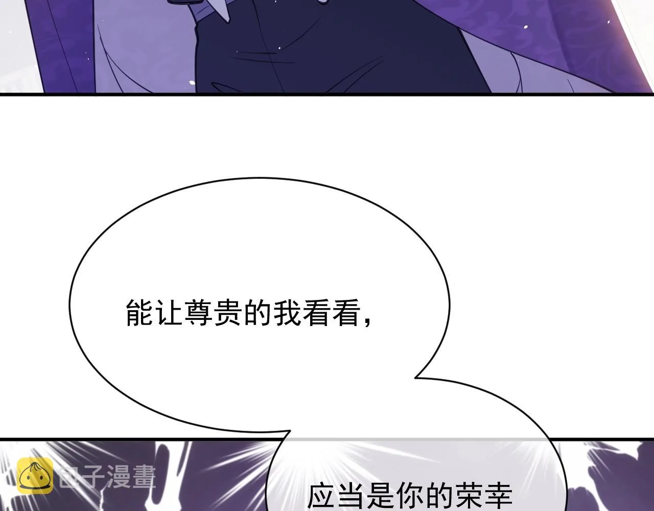第16话 我可不是好惹的 第65页