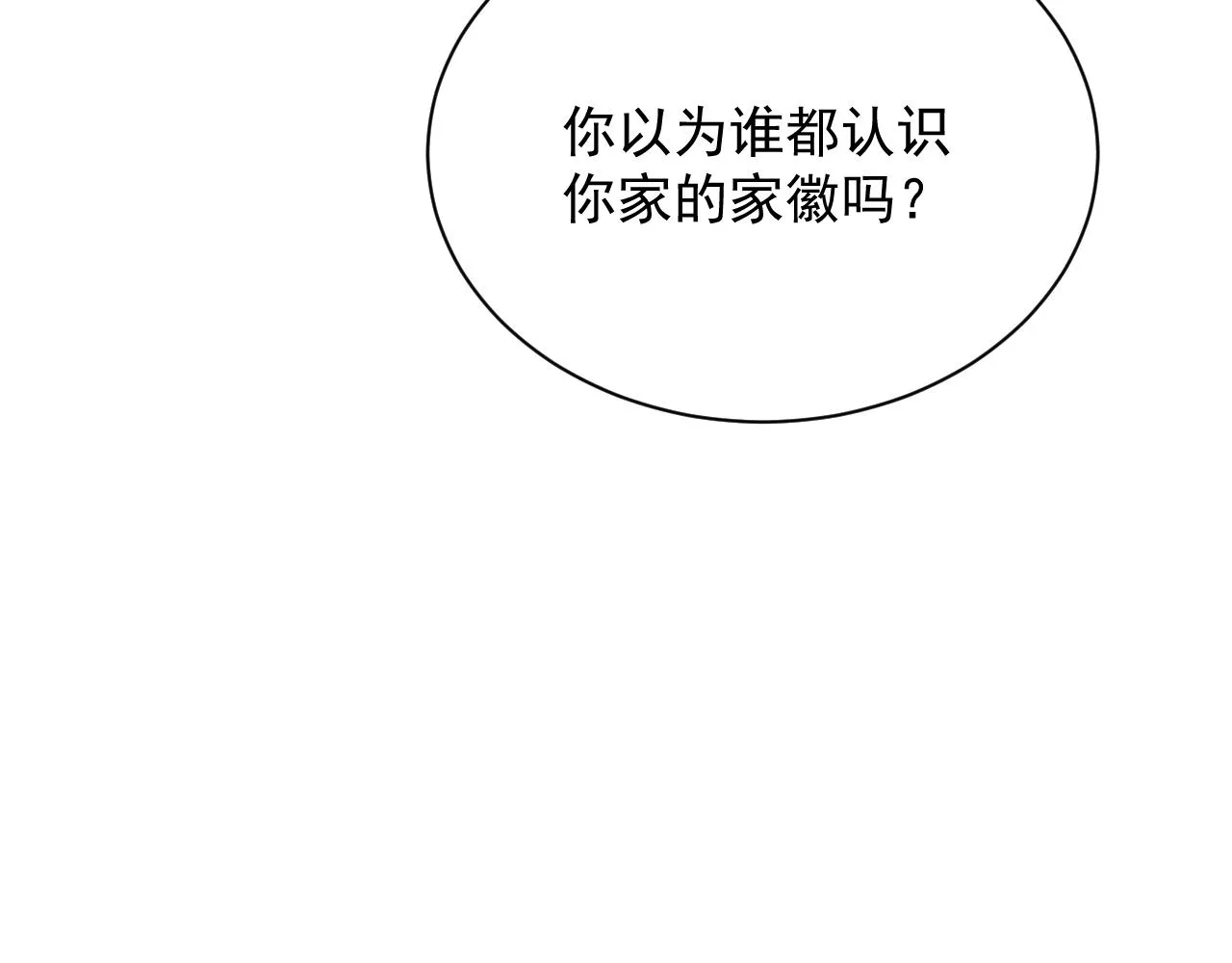 第16话 我可不是好惹的 第69页