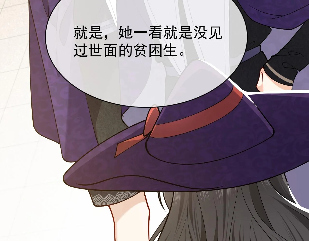 第16话 我可不是好惹的 第72页