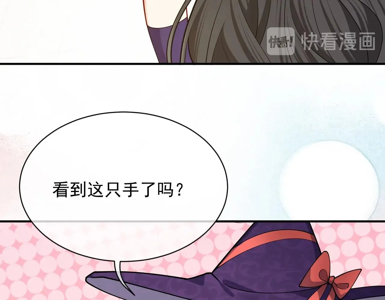 第16话 我可不是好惹的 第73页