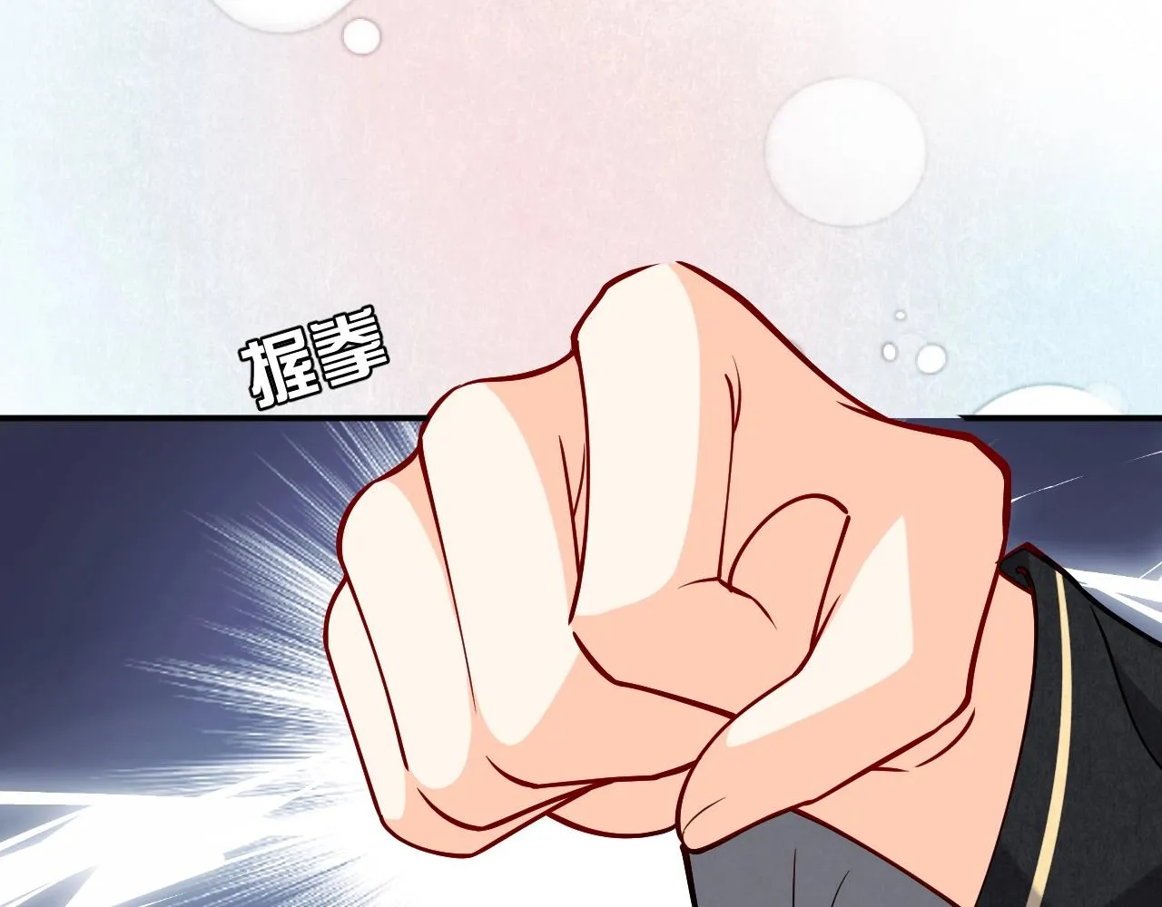 第16话 我可不是好惹的 第77页
