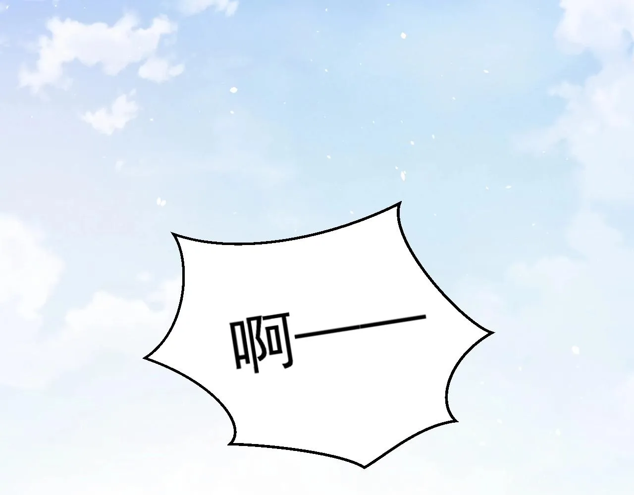 第16话 我可不是好惹的 第83页