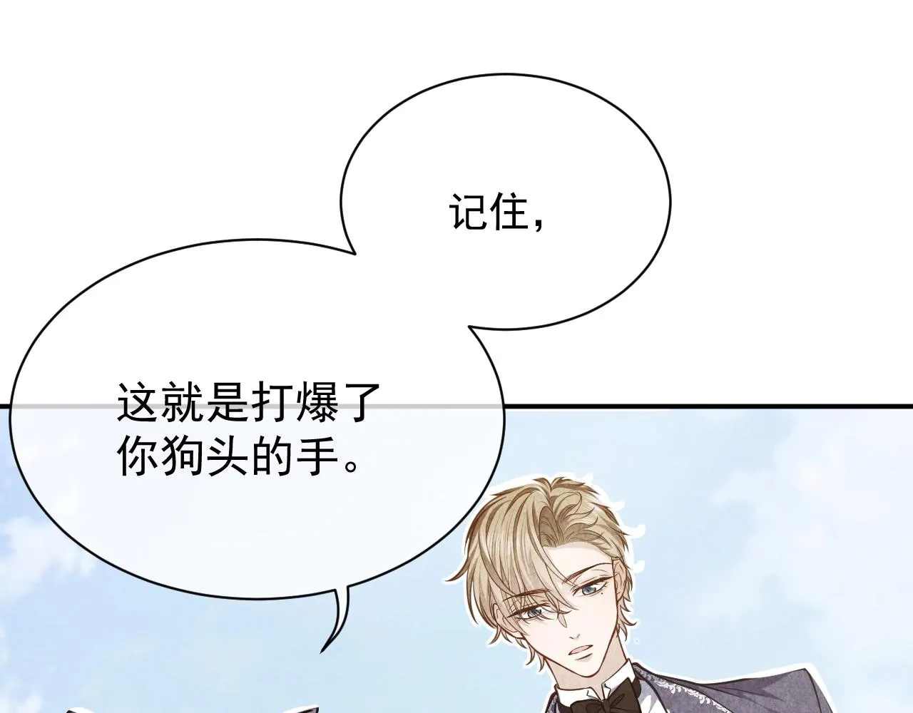 第16话 我可不是好惹的 第85页
