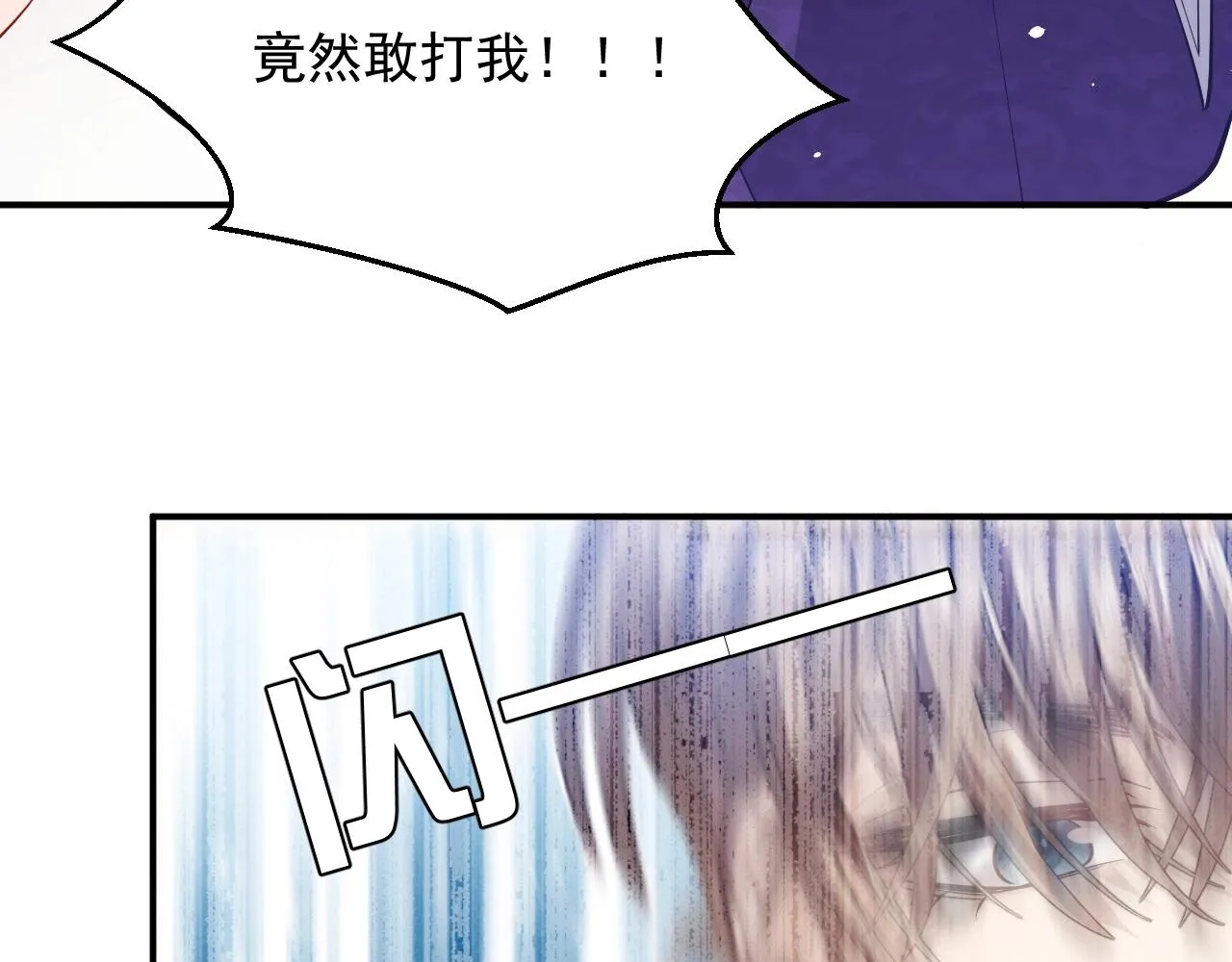 第16话 我可不是好惹的 第88页