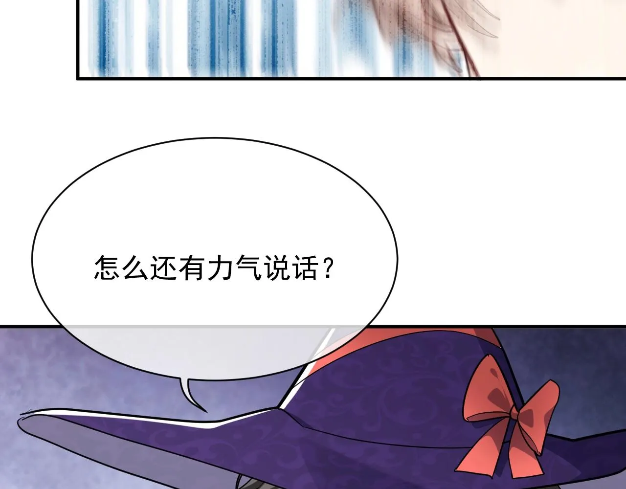第16话 我可不是好惹的 第89页