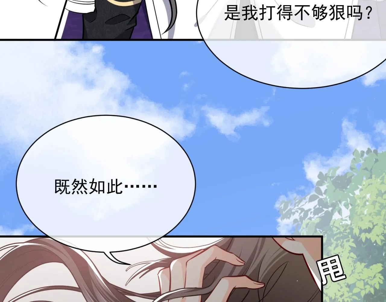 第16话 我可不是好惹的 第91页