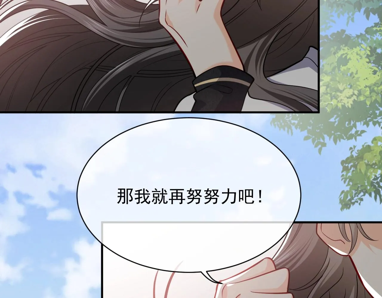 第16话 我可不是好惹的 第92页