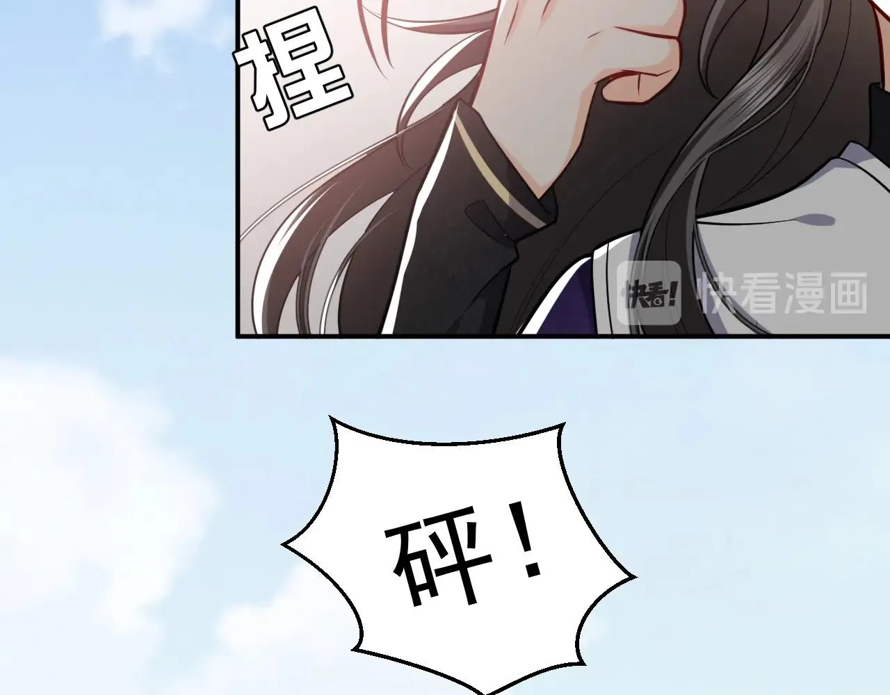 第16话 我可不是好惹的 第93页