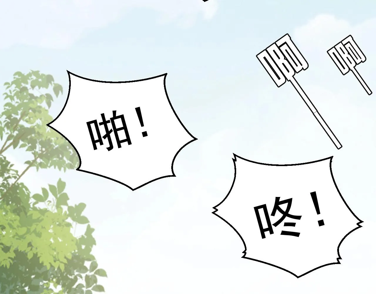 第16话 我可不是好惹的 第94页