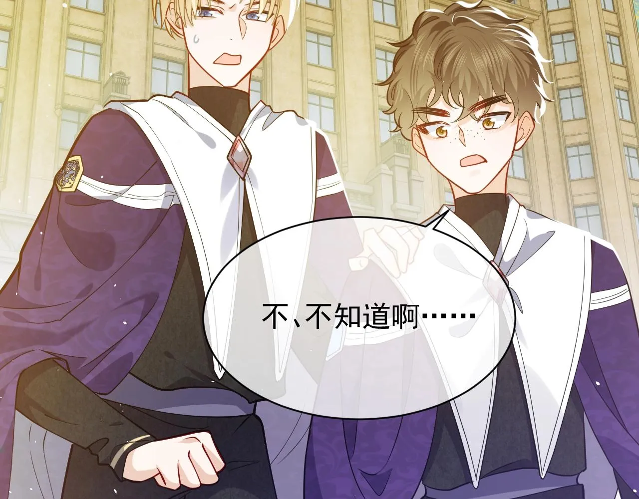 第16话 我可不是好惹的 第96页