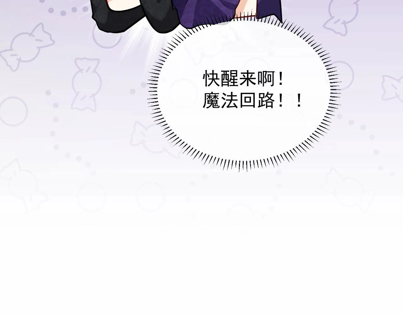第16话 我可不是好惹的 第99页