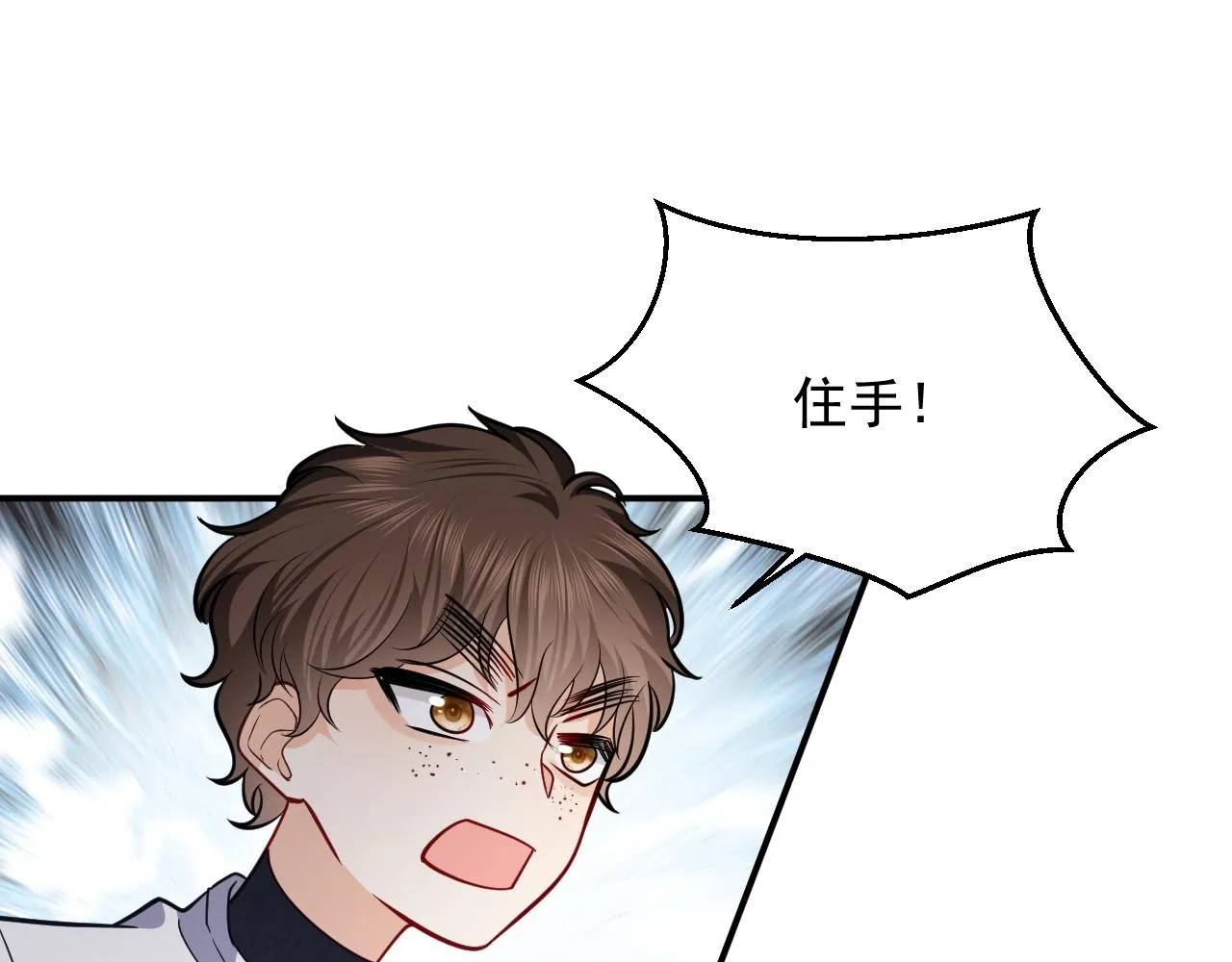 第16话 我可不是好惹的 第100页