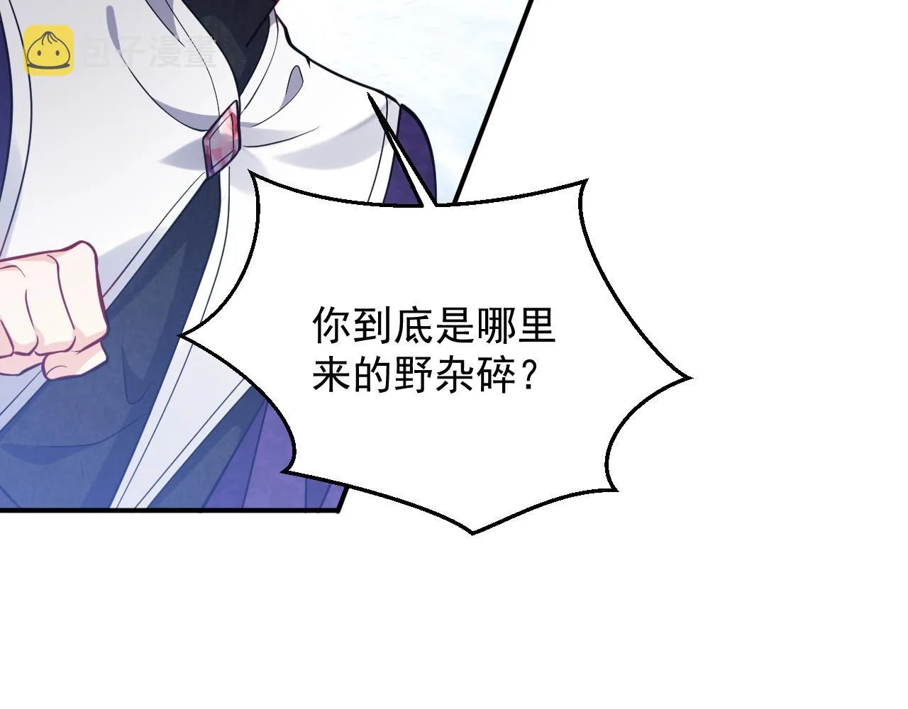 第16话 我可不是好惹的 第101页