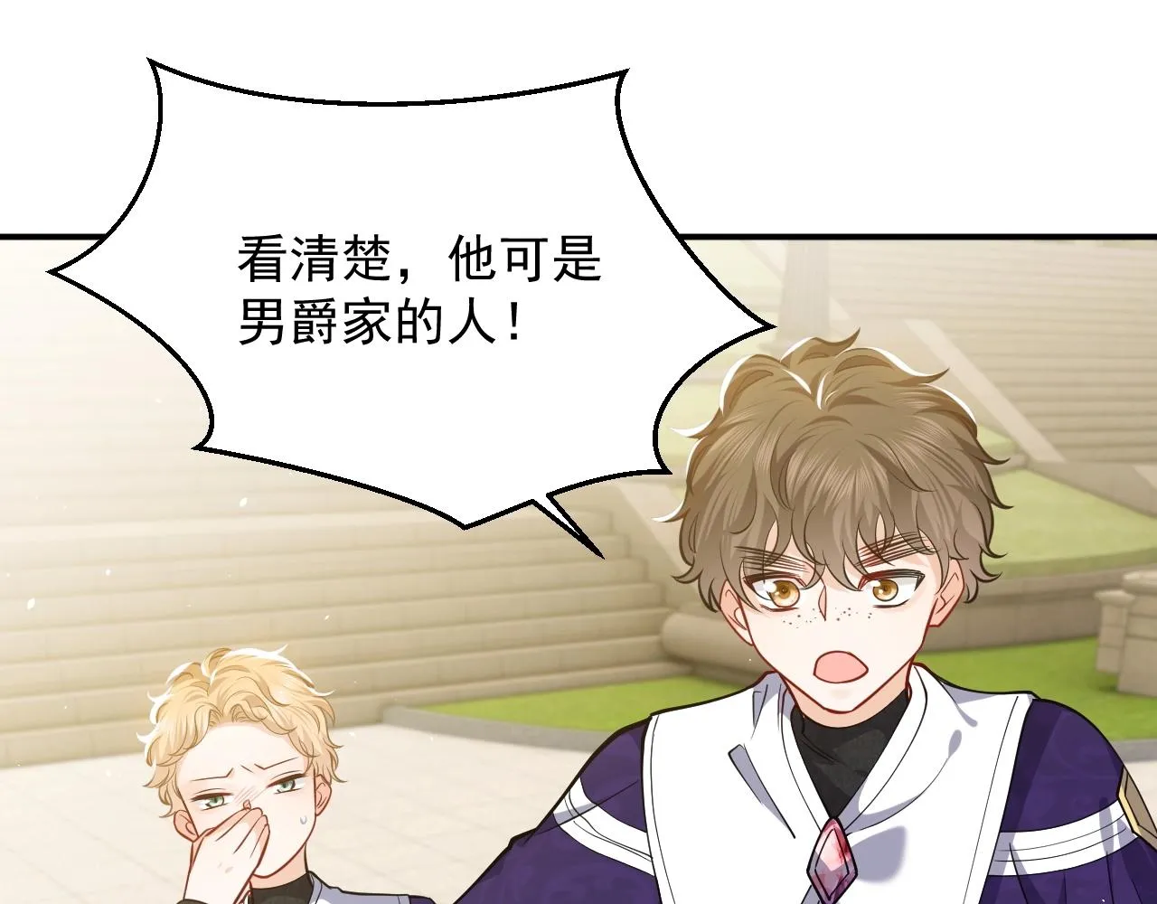第16话 我可不是好惹的 第102页