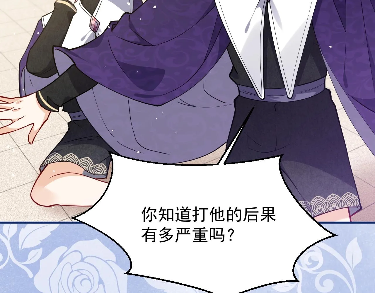 第16话 我可不是好惹的 第103页