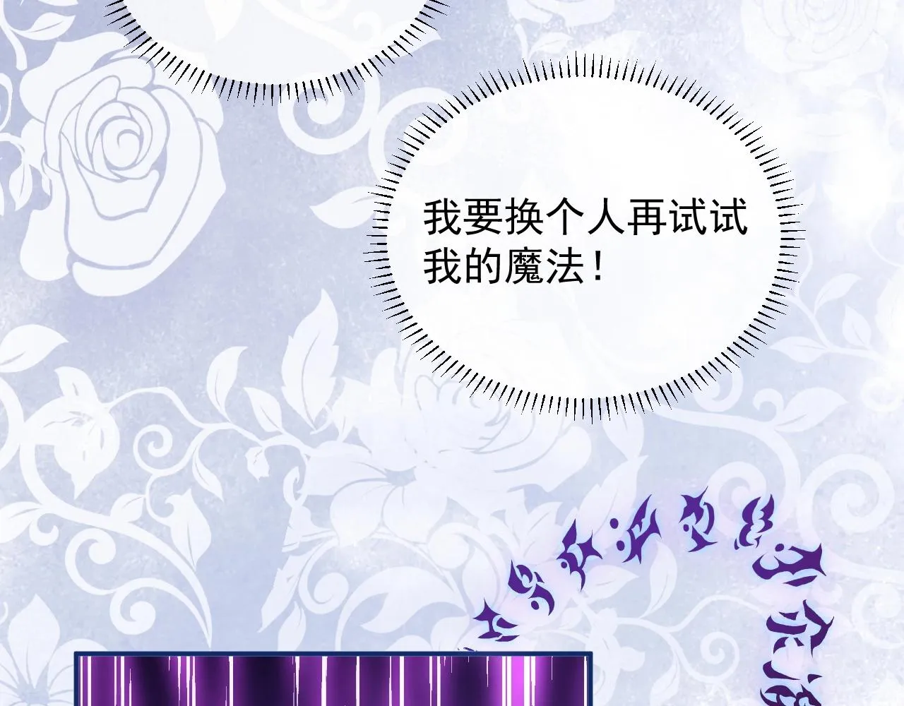 第16话 我可不是好惹的 第108页