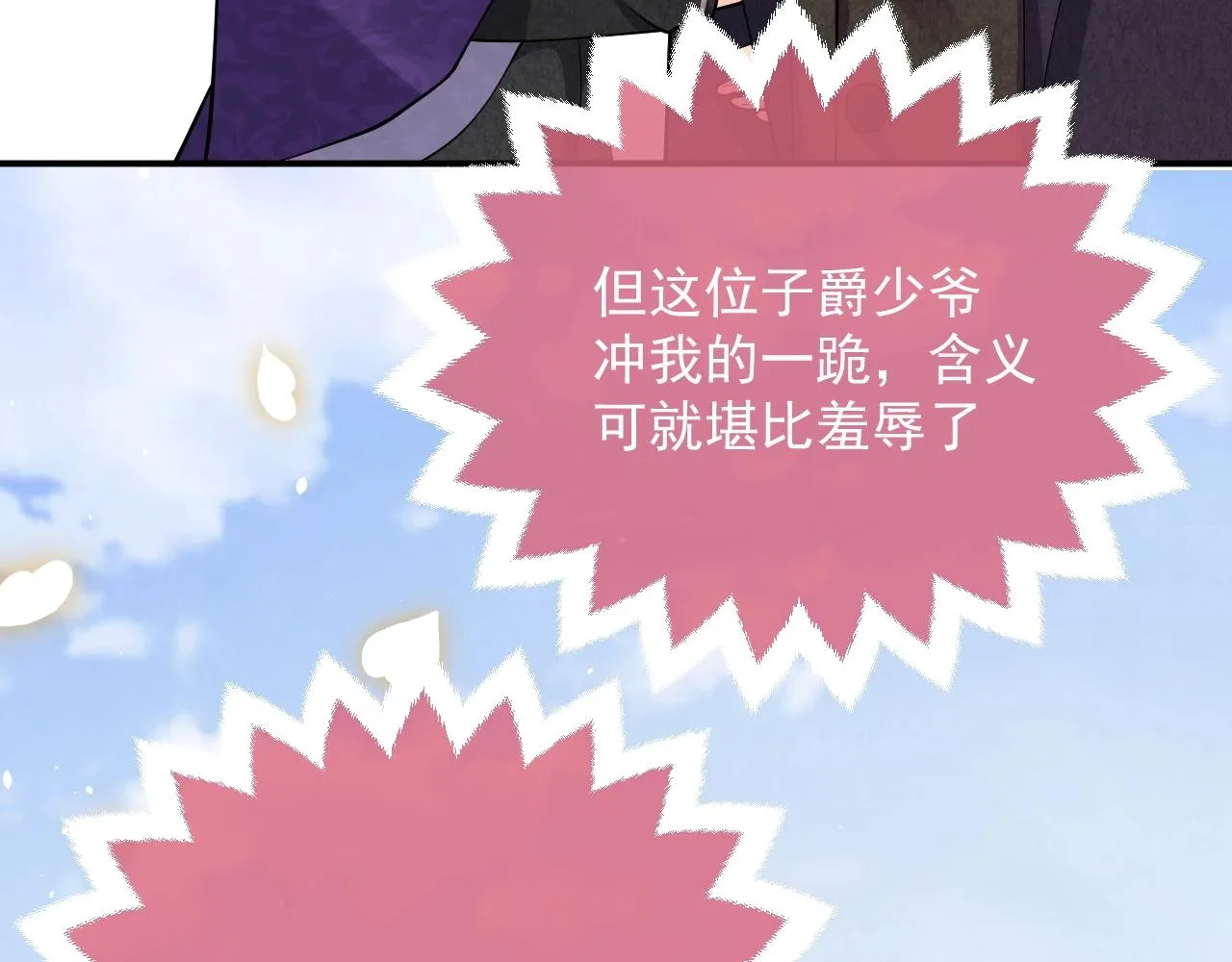 第16话 我可不是好惹的 第121页